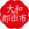 大和郡山市