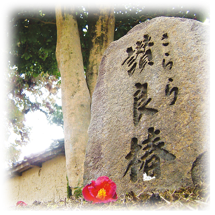薬師寺