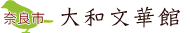 大和文華館